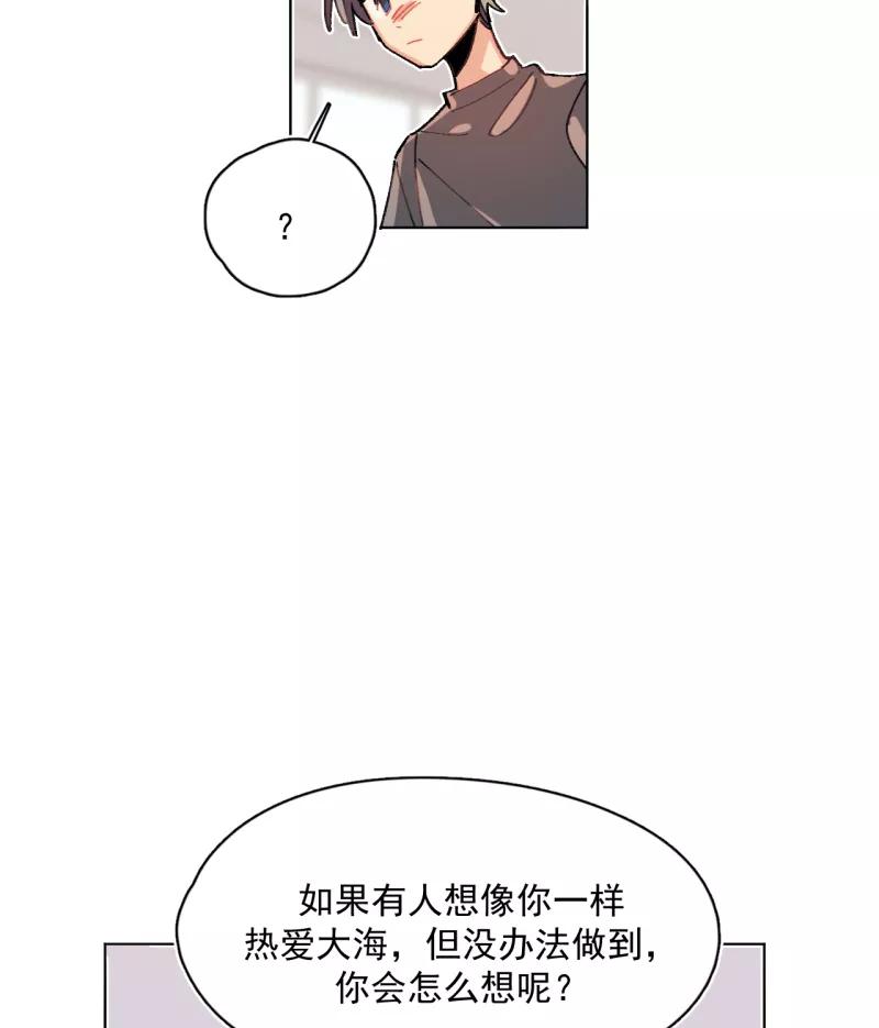 《潜蓝》第62话 第35页