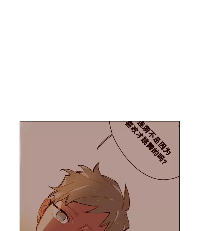 《潜蓝》第62话 第33页