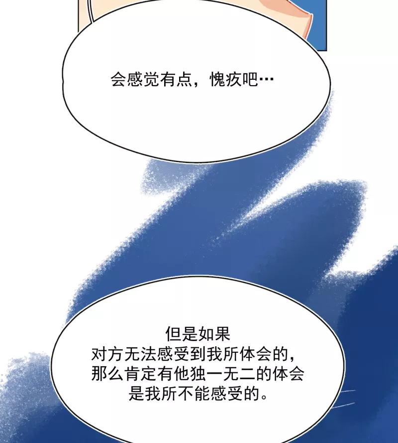 《潜蓝》第62话 第41页