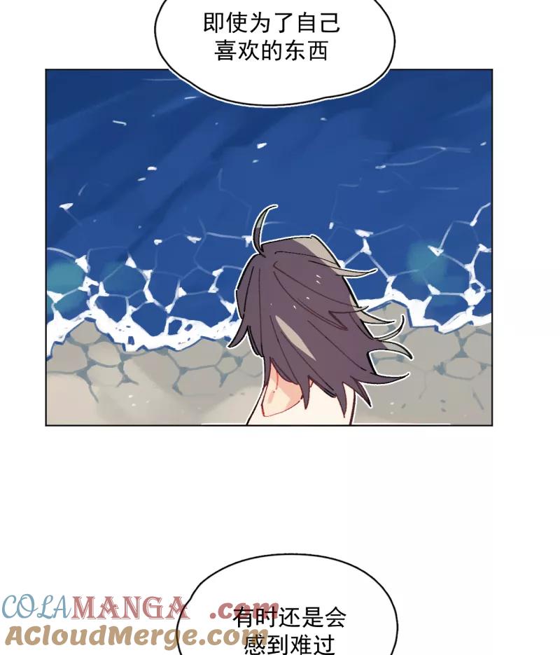 《潜蓝》第62话 第31页