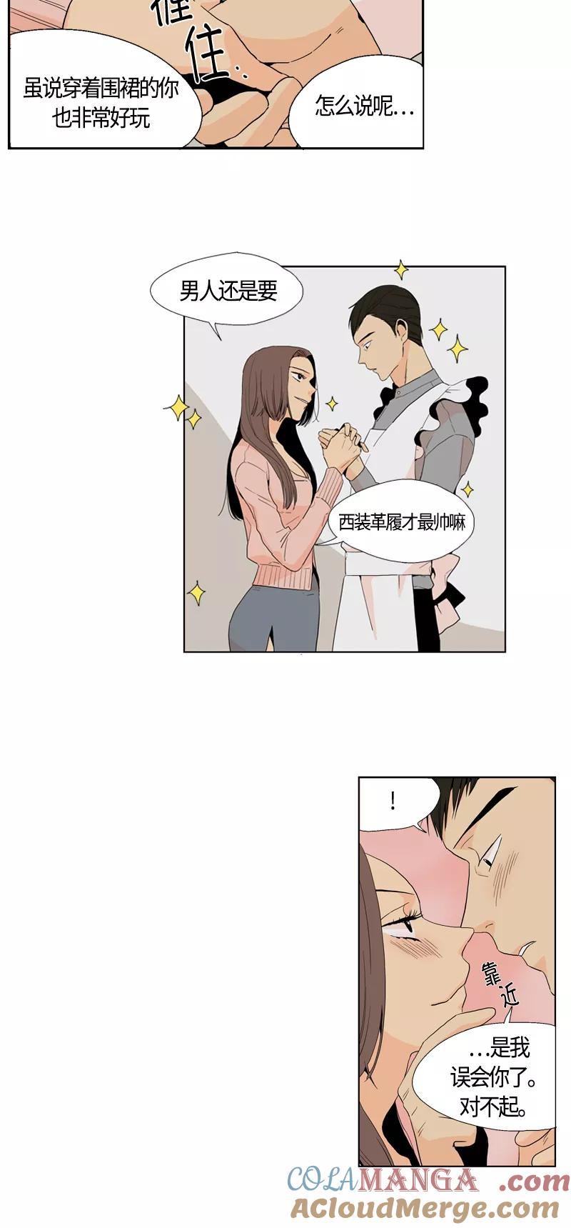 《皇太子的王子》[第2季] 第6话 第3页