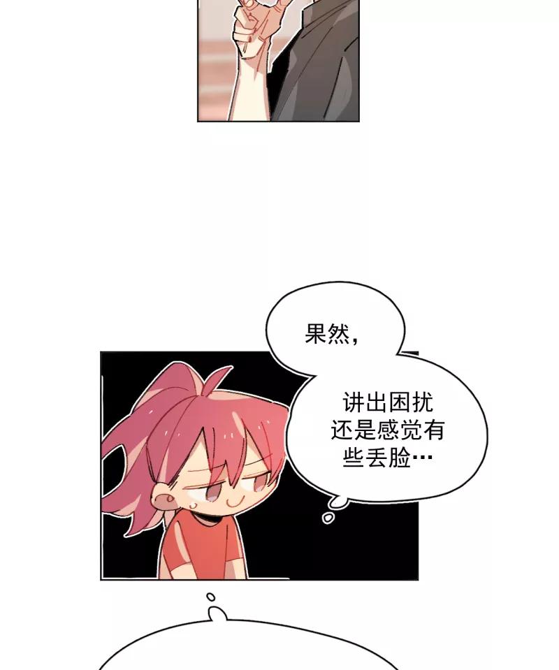 《潜蓝》第62话 第18页