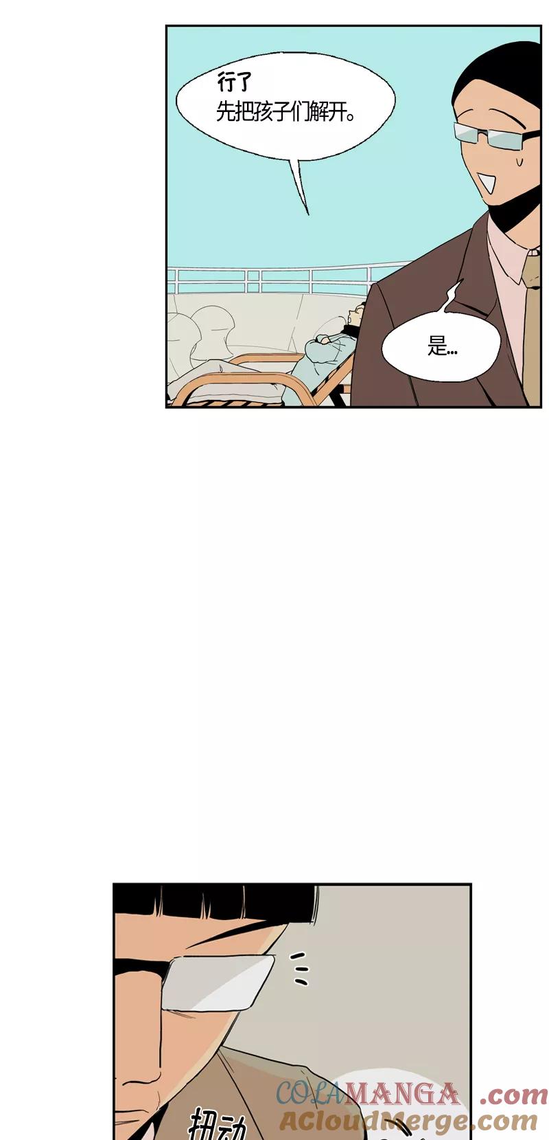 《皇太子的王子》[第2季] 第6话 第25页