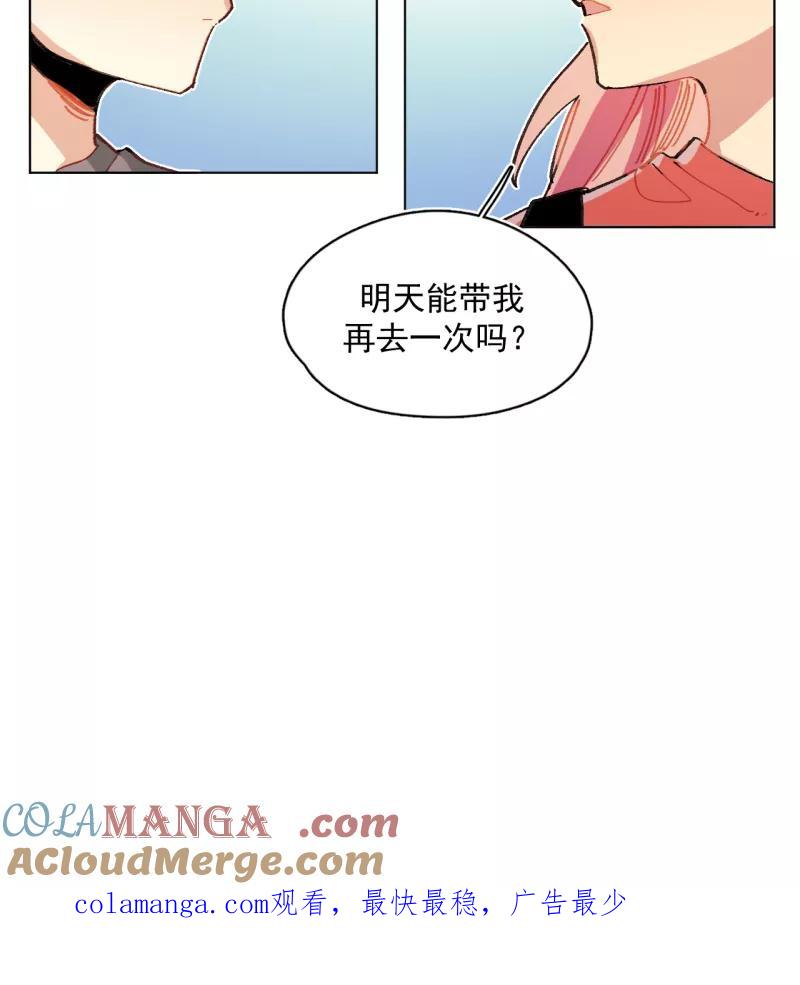 《潜蓝》第62话 第46页