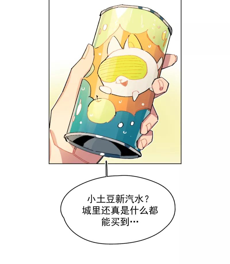 《潜蓝》第62话 第6页