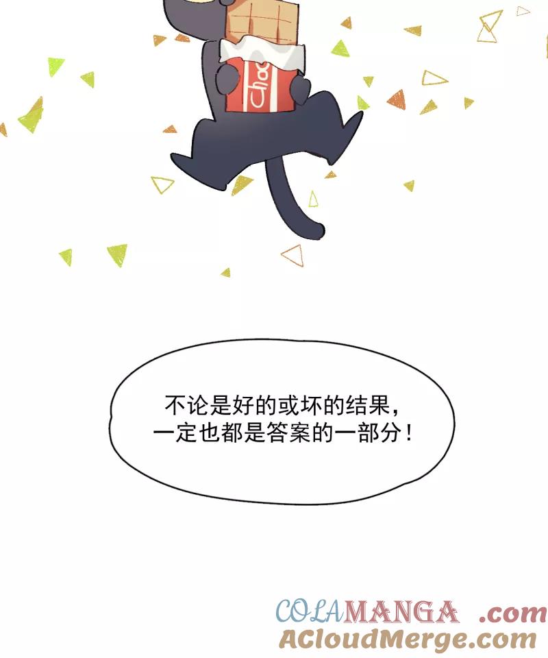 《潜蓝》第62话 第28页