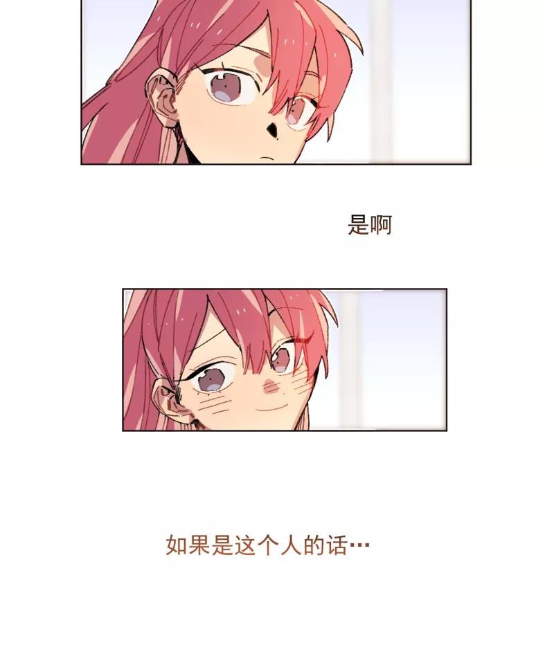 《潜蓝》第62话 第14页