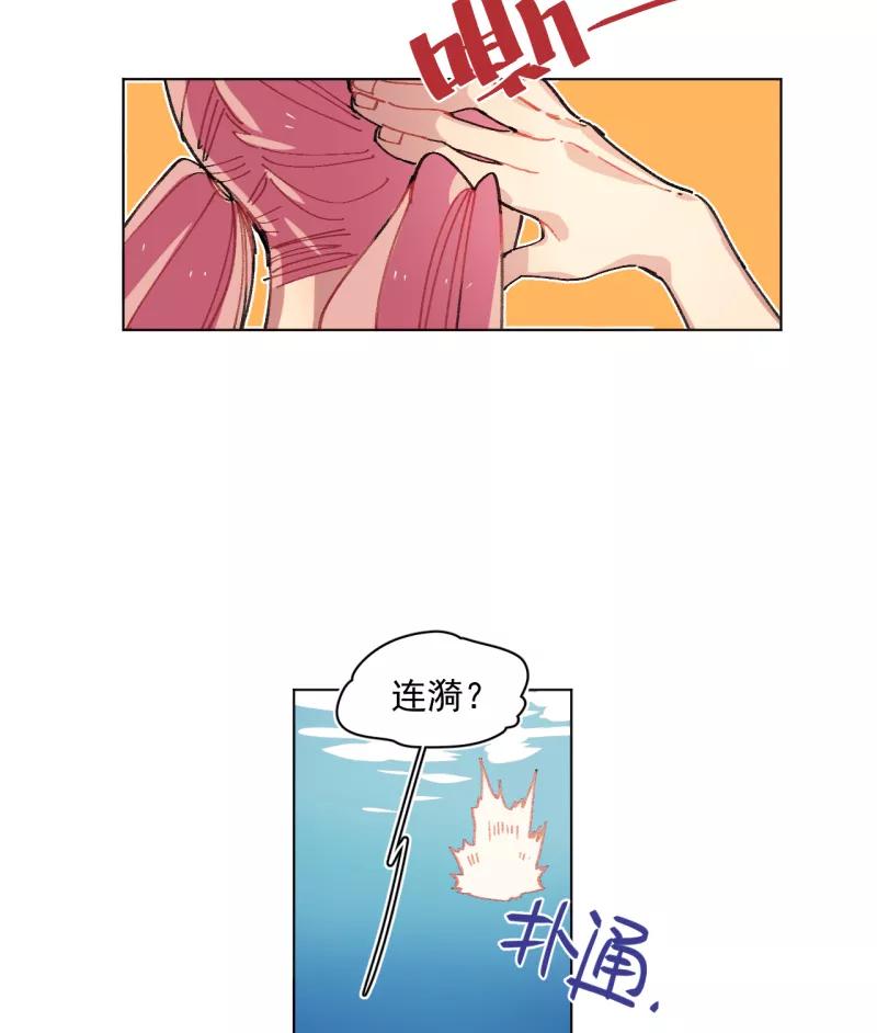 《潜蓝》第63话 第39页