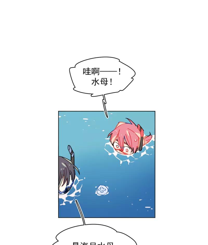 《潜蓝》第63话 第32页