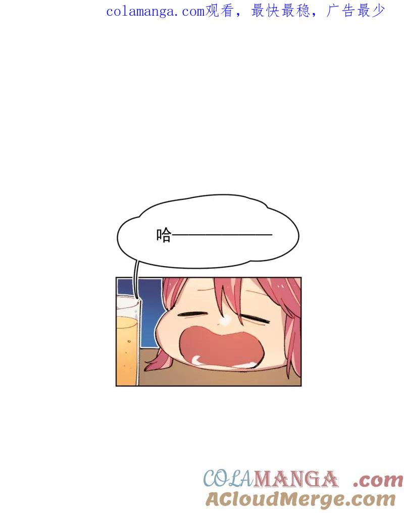 《潜蓝》第63话 第1页
