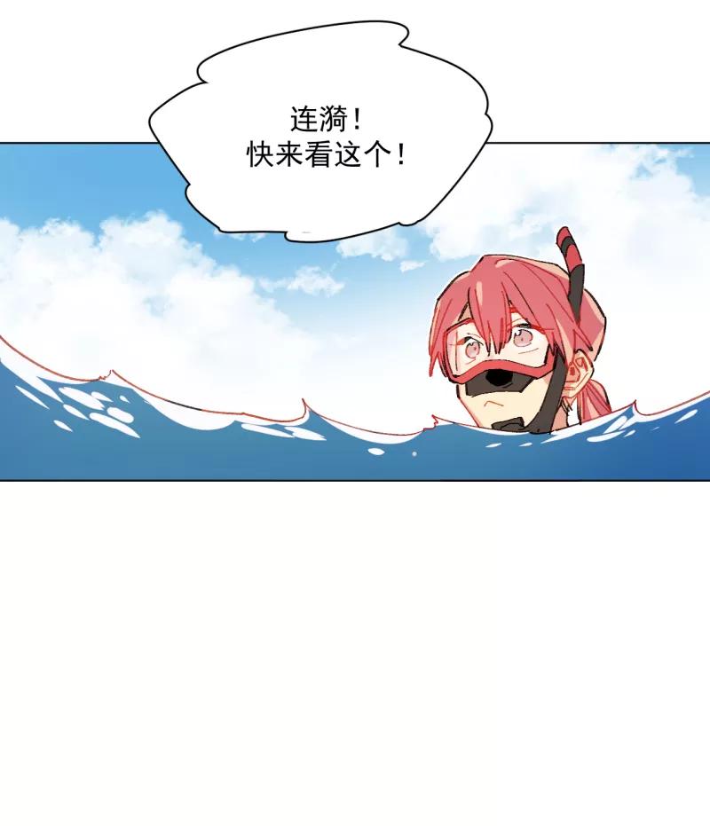 《潜蓝》第63话 第30页