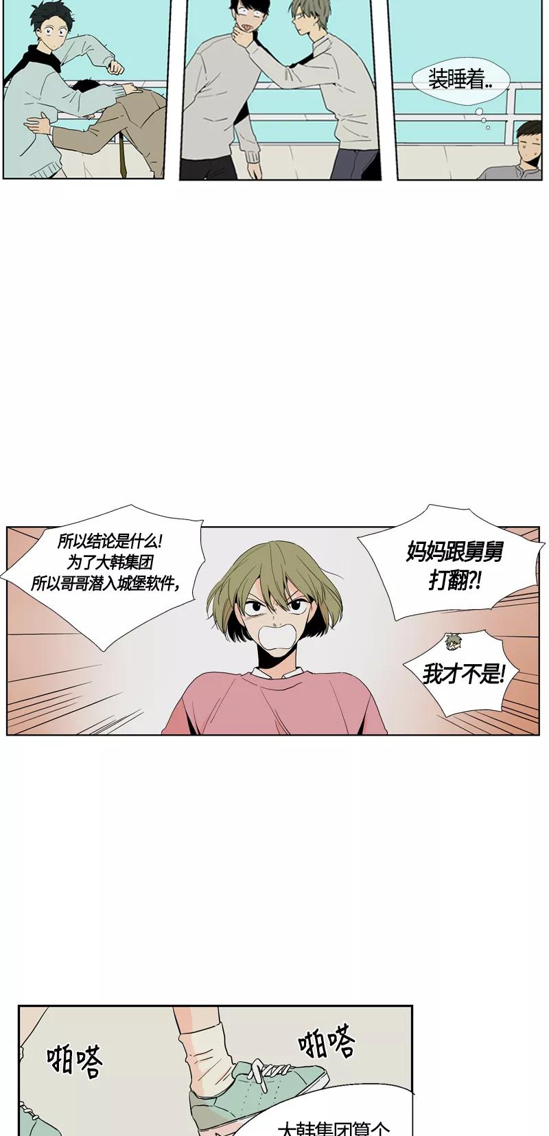 《皇太子的王子》[第2季] 第7话 第41页