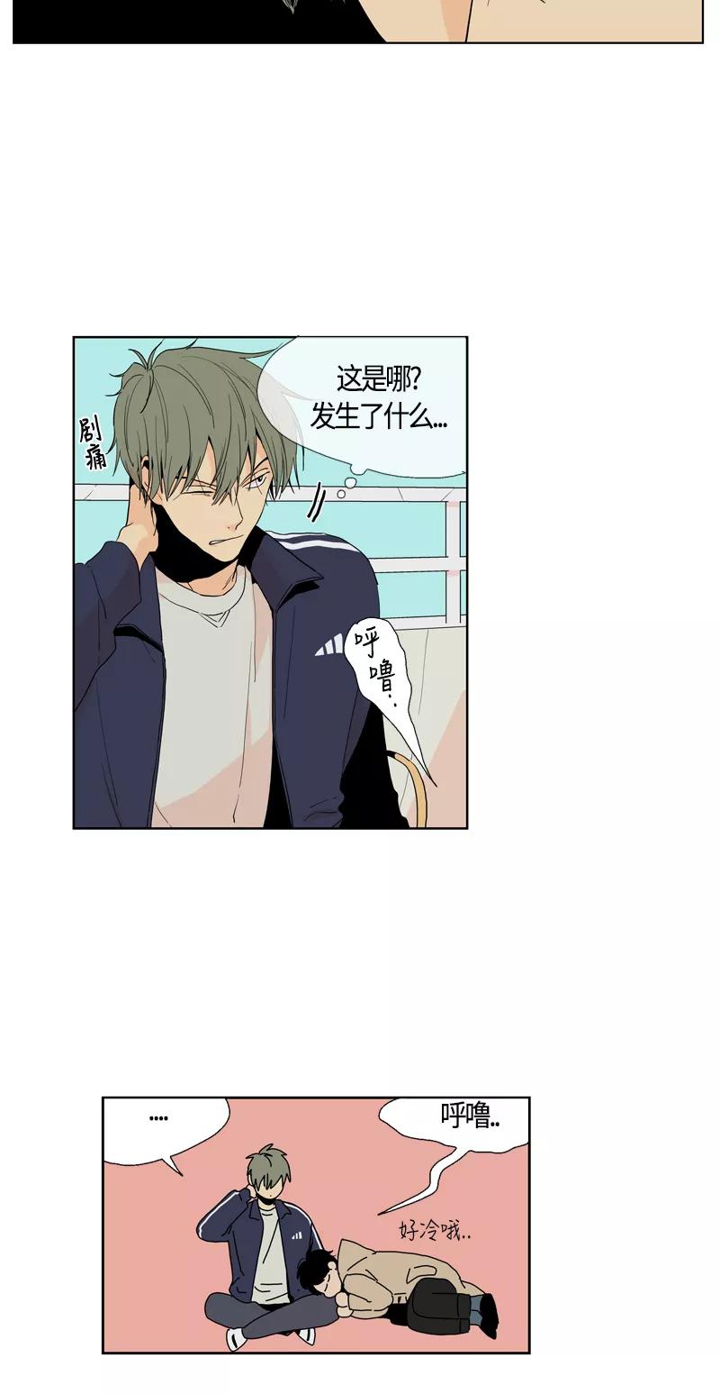 《皇太子的王子》[第2季] 第7话 第2页