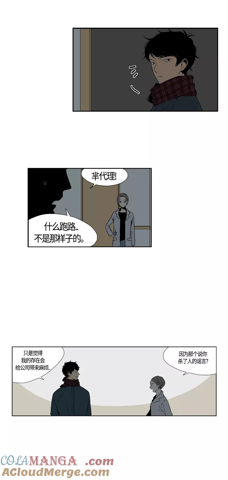 《皇太子的王子》[第2季] 第7话 第46页