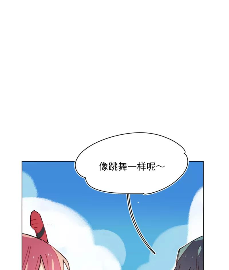 《潜蓝》第63话 第36页