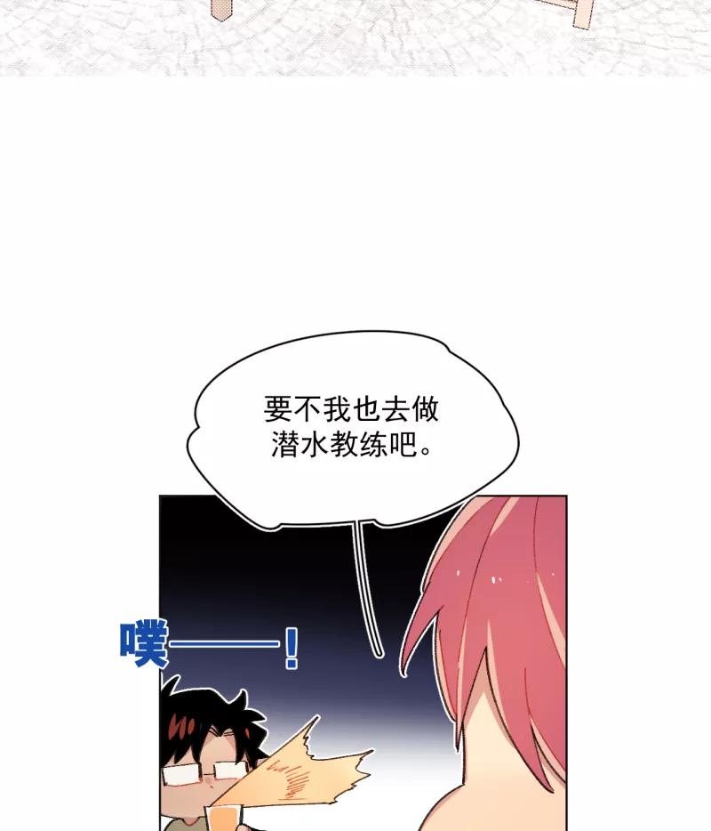 《潜蓝》第63话 第3页