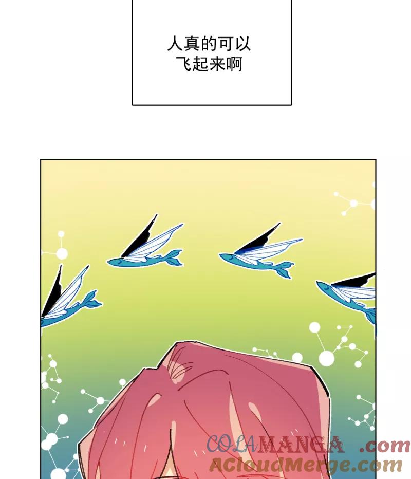 《潜蓝》第63话 第28页