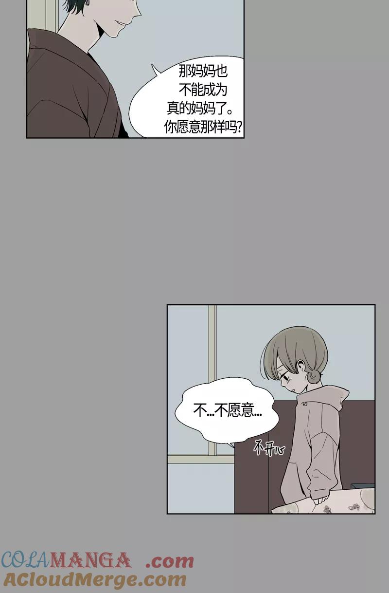 《皇太子的王子》[第2季] 第7话 第25页