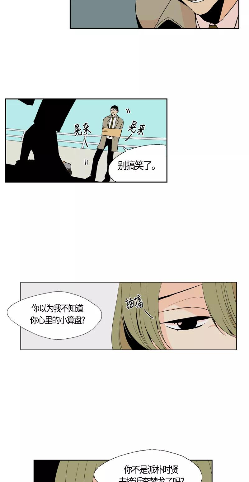 《皇太子的王子》[第2季] 第7话 第9页