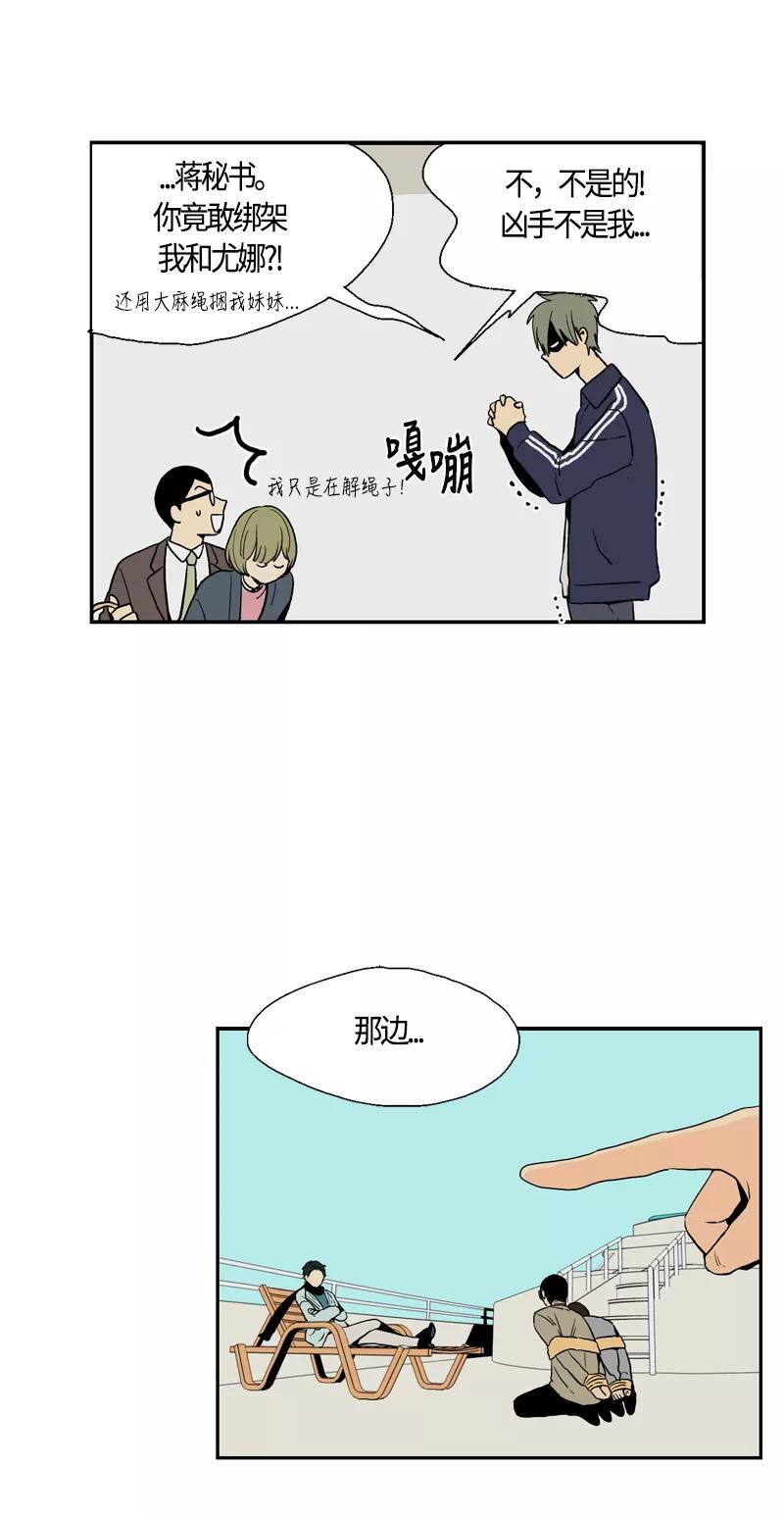 《皇太子的王子》[第2季] 第7话 第5页