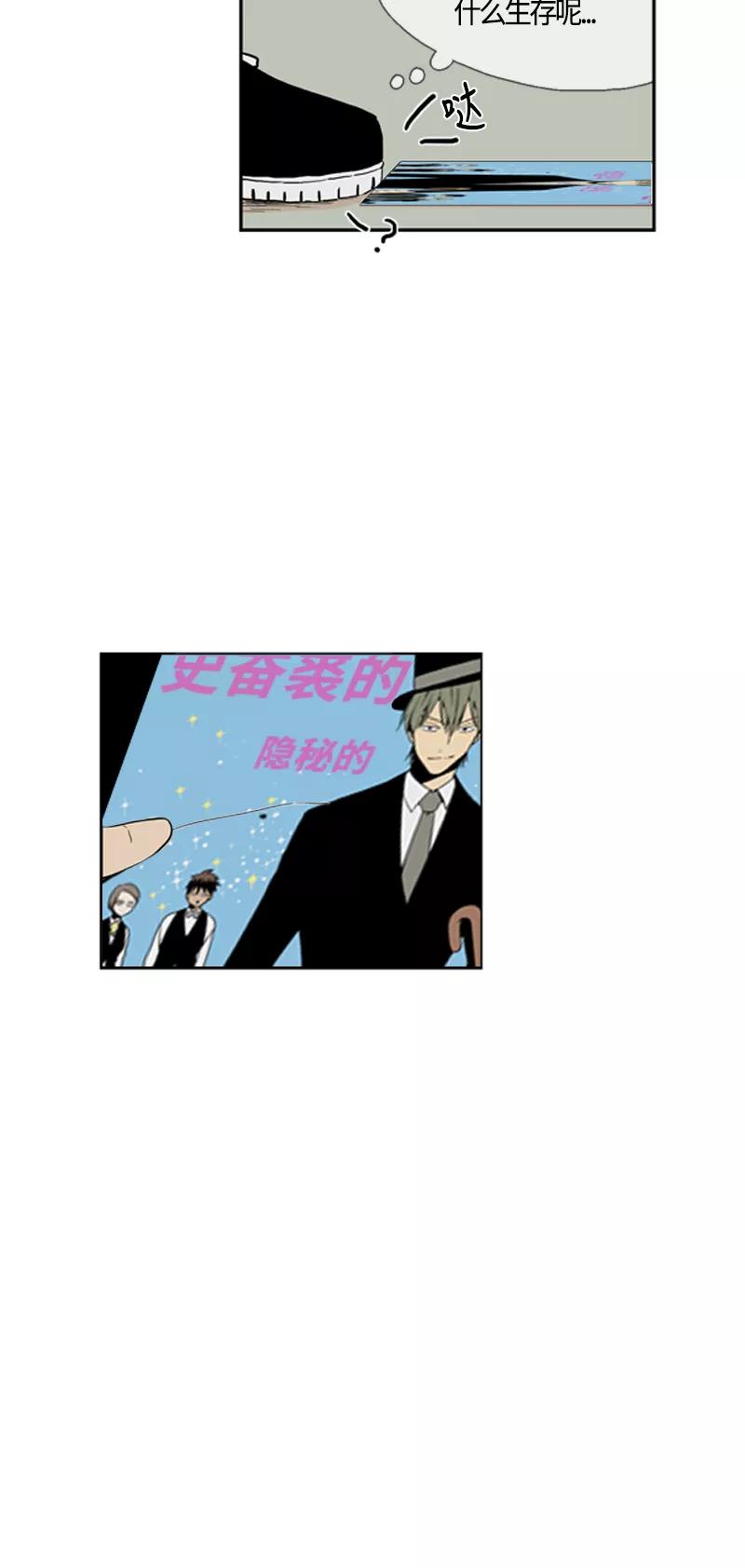 《皇太子的王子》[第2季] 第7话 第50页