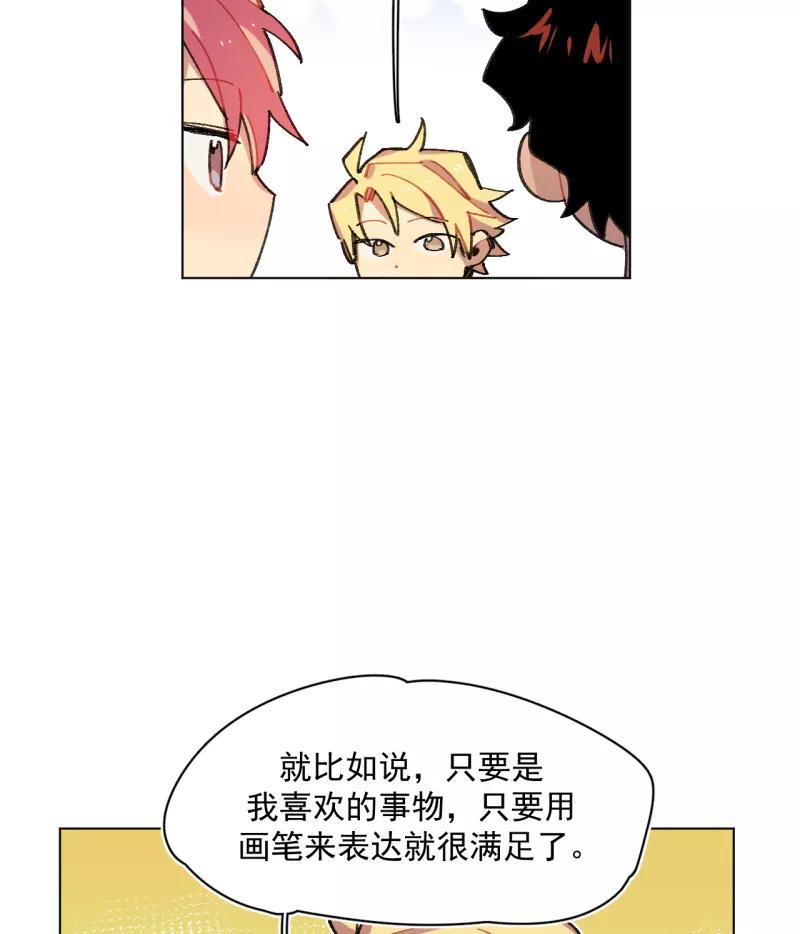 《潜蓝》第63话 第6页