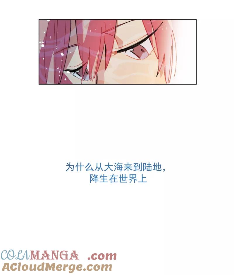 《潜蓝》第63话 第43页