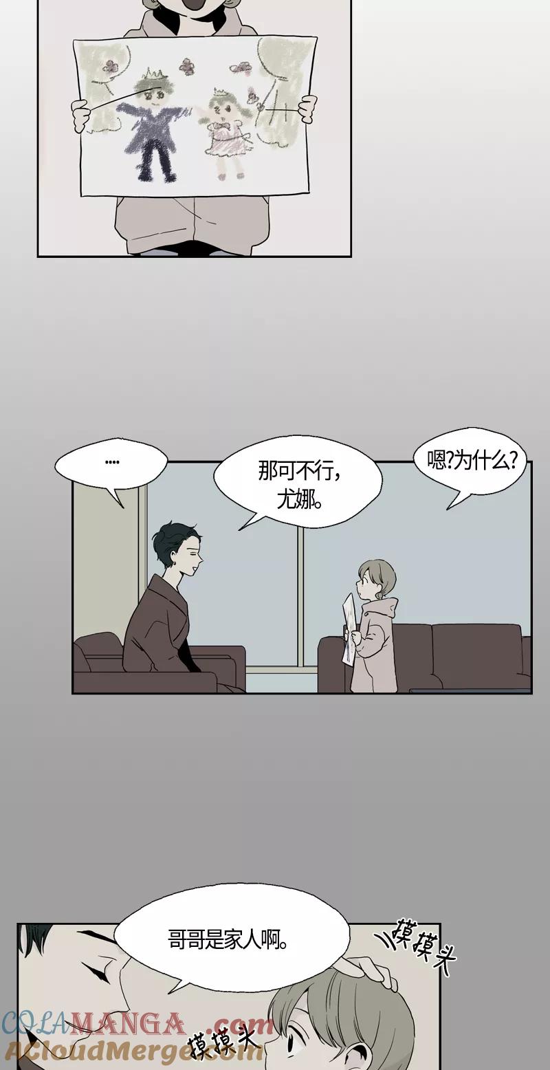 《皇太子的王子》[第2季] 第7话 第22页