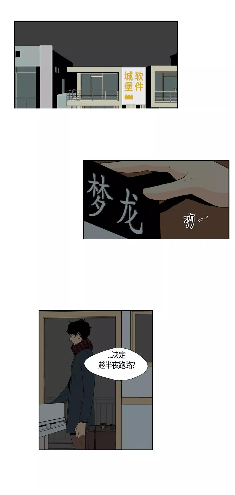 《皇太子的王子》[第2季] 第7话 第45页