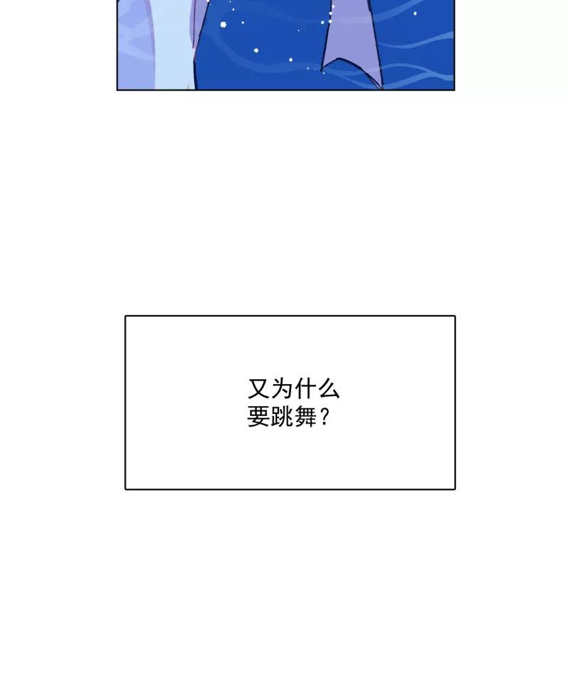 《潜蓝》第63话 第45页
