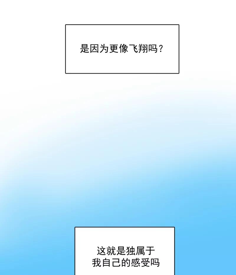 《潜蓝》第63话 第23页