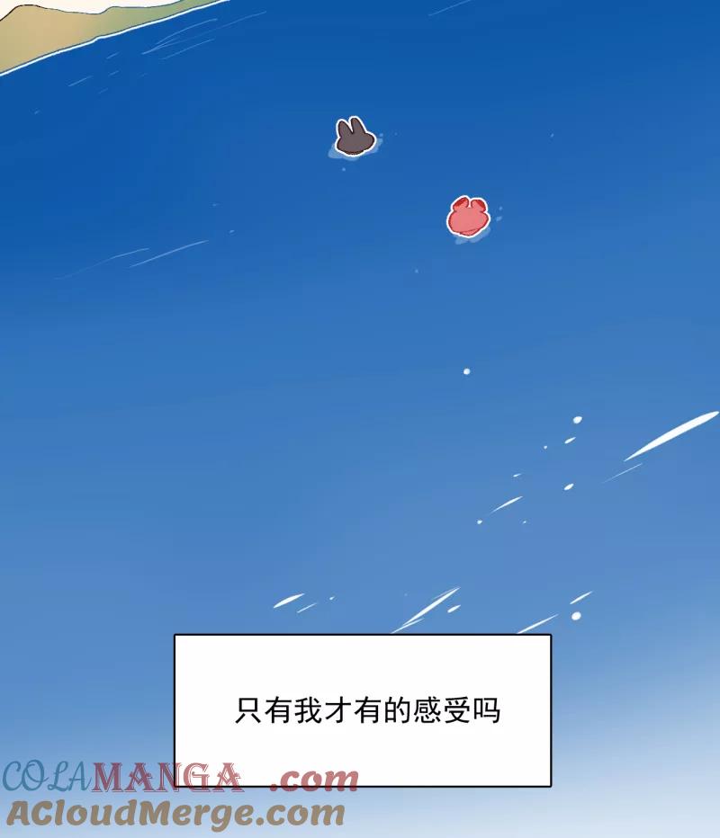《潜蓝》第63话 第25页