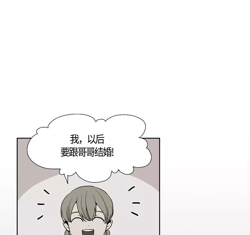 《皇太子的王子》[第2季] 第7话 第21页