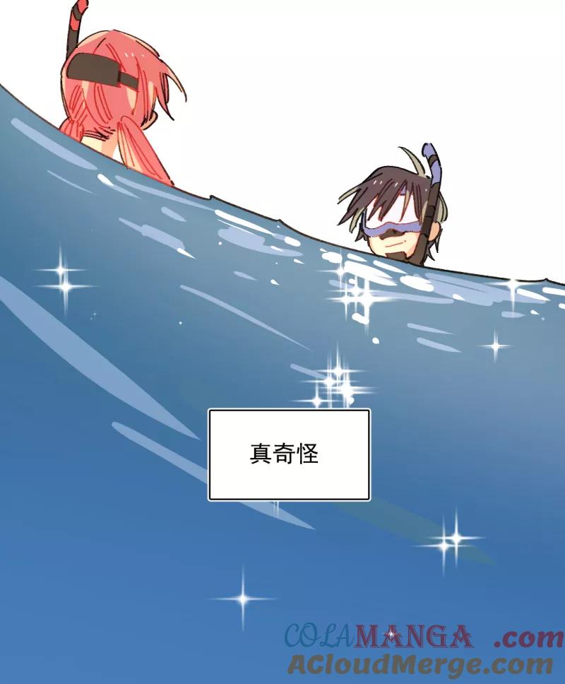 《潜蓝》第63话 第19页