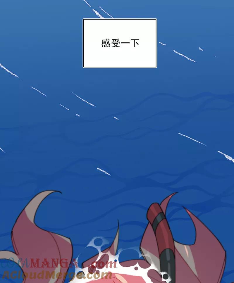 《潜蓝》第63话 第13页