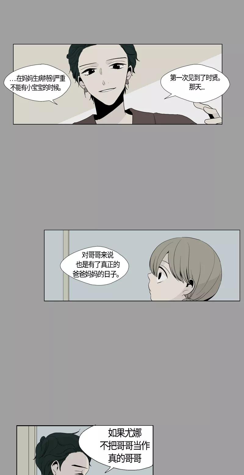 《皇太子的王子》[第2季] 第7话 第24页