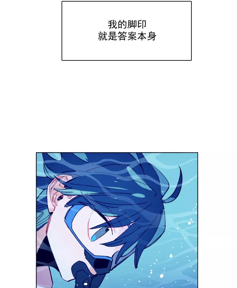 《潜蓝》第63话 第51页