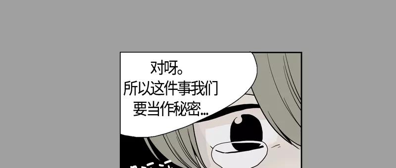 《皇太子的王子》[第2季] 第7话 第26页