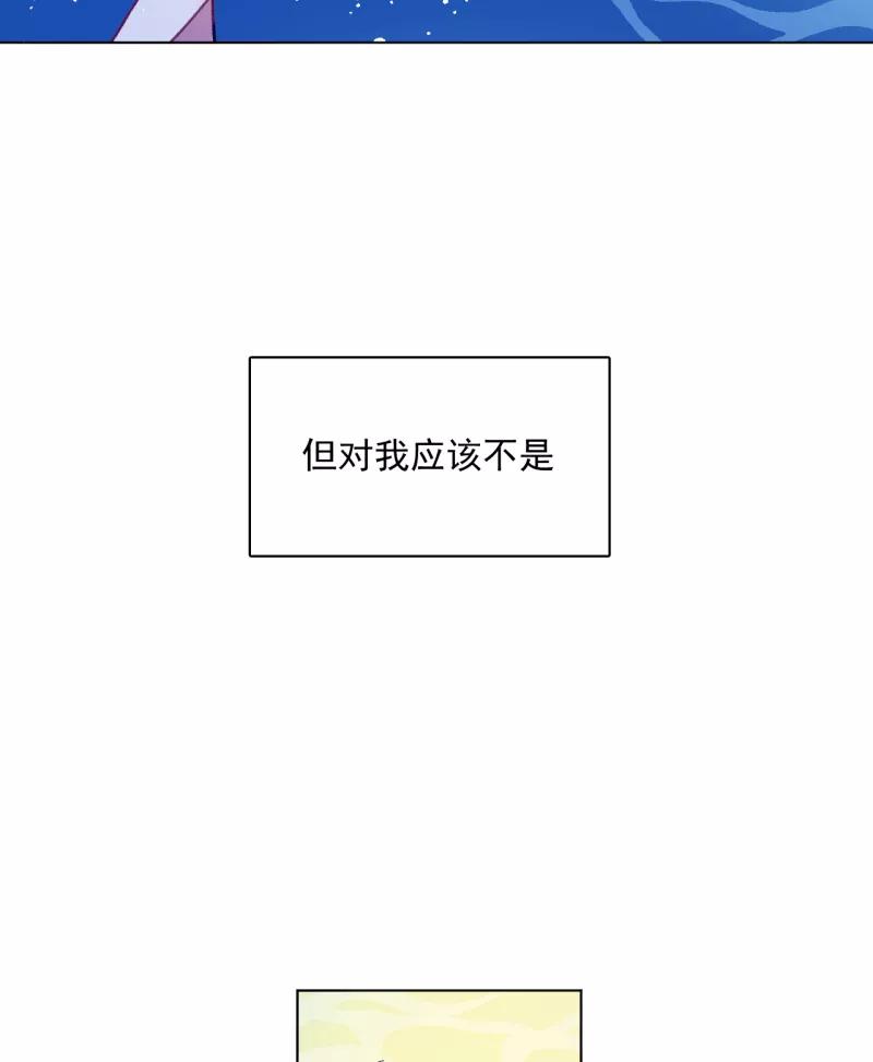 《潜蓝》第63话 第48页