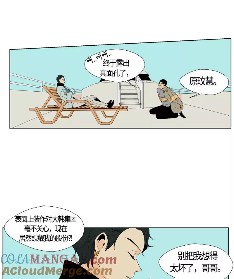 《皇太子的王子》[第2季] 第7话 第7页