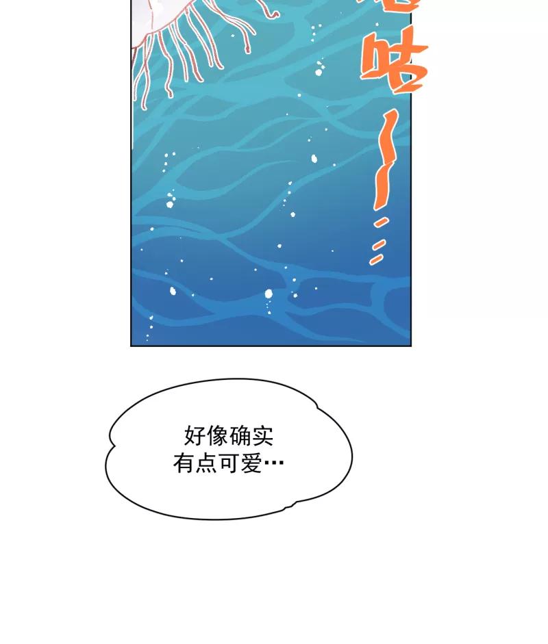 《潜蓝》第63话 第35页