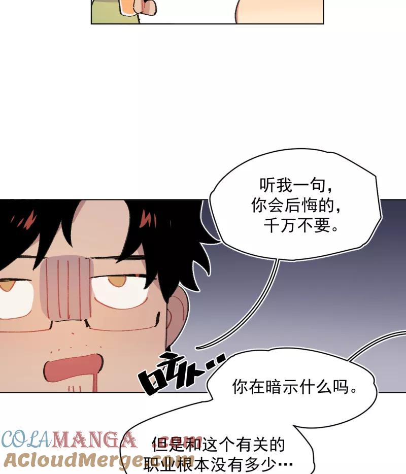 《潜蓝》第63话 第4页