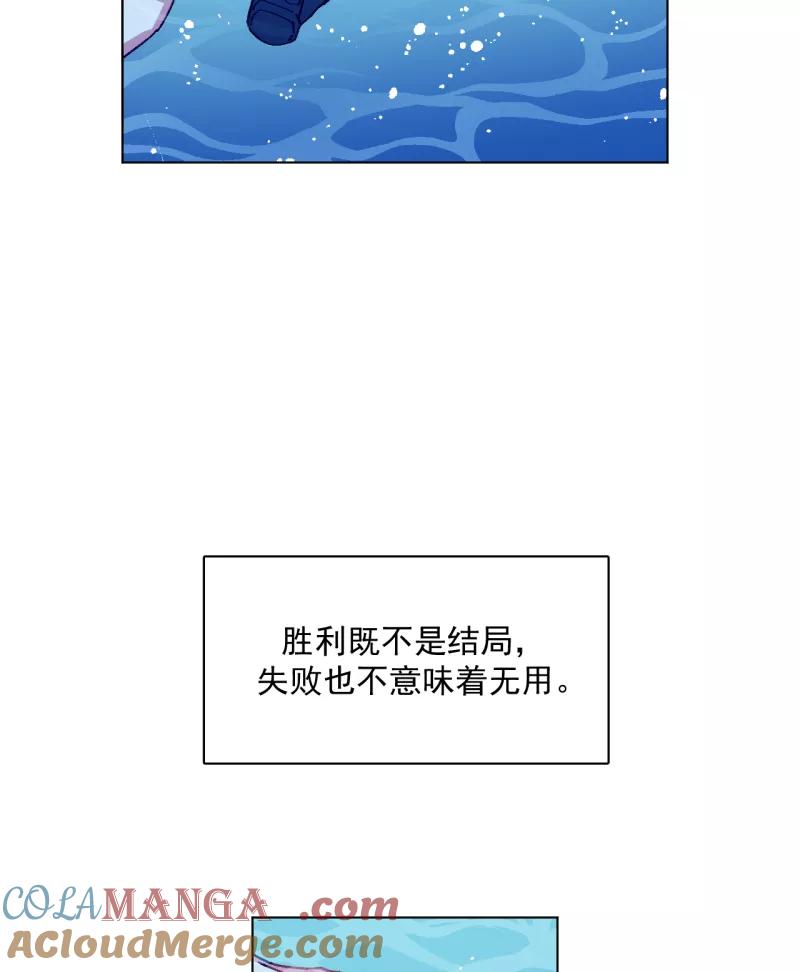 《潜蓝》第63话 第52页