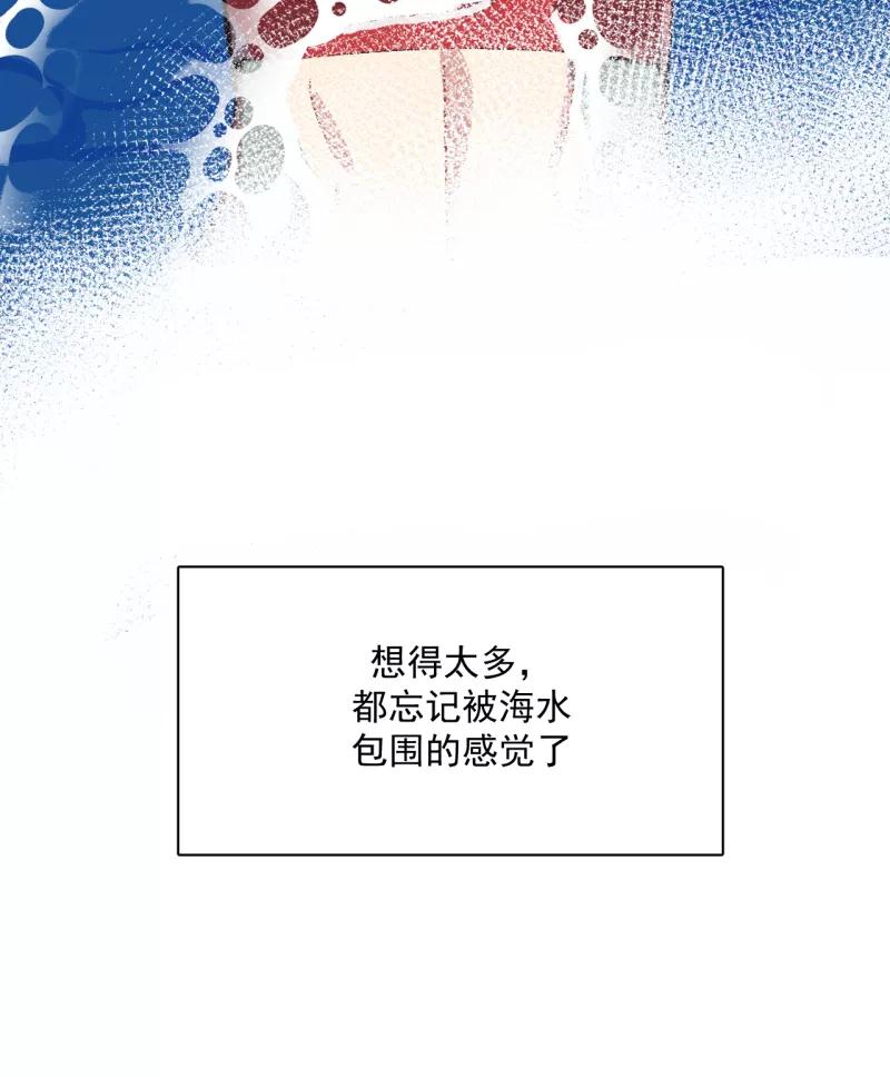 《潜蓝》第63话 第15页