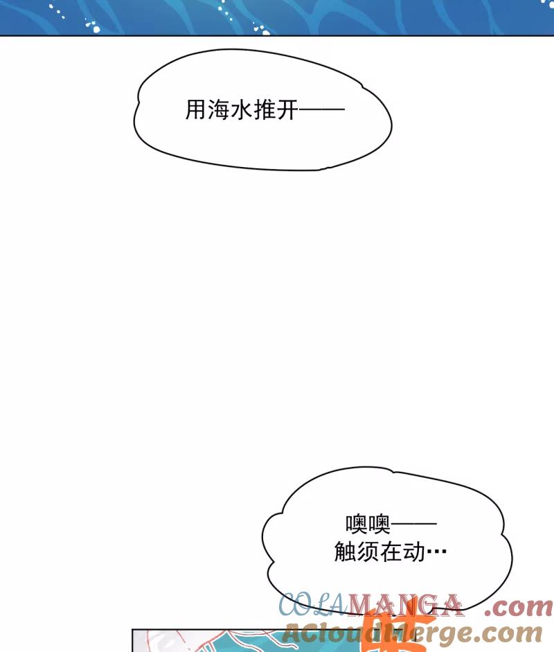 《潜蓝》第63话 第34页
