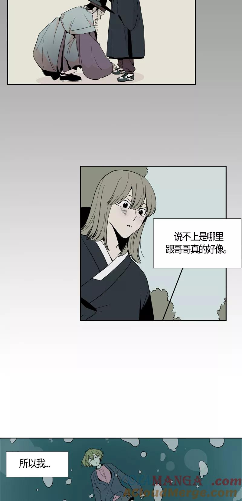《皇太子的王子》[第2季] 第7话 第31页
