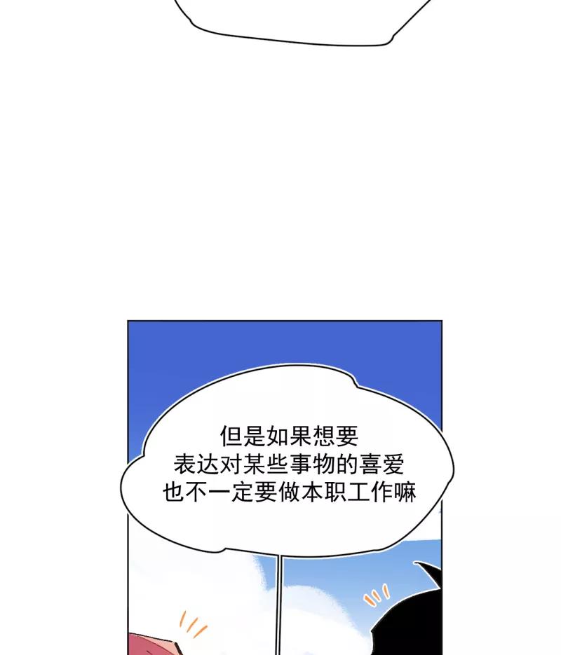 《潜蓝》第63话 第5页