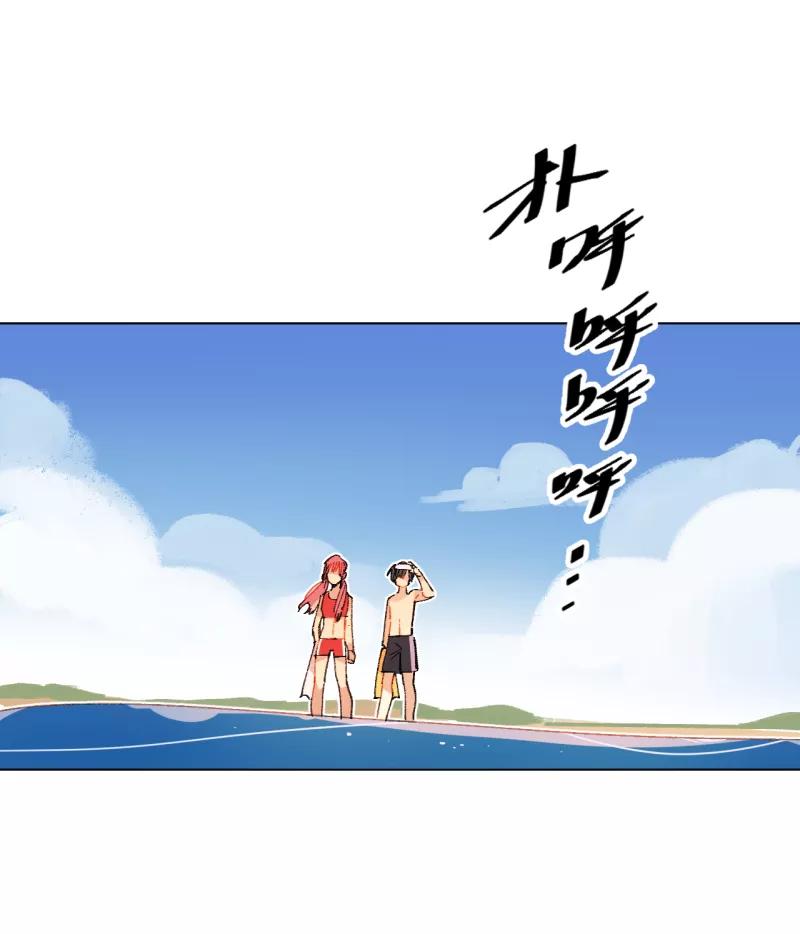 《潜蓝》第63话 第9页