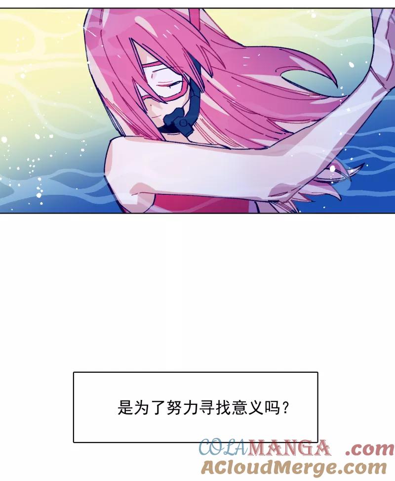 《潜蓝》第63话 第46页