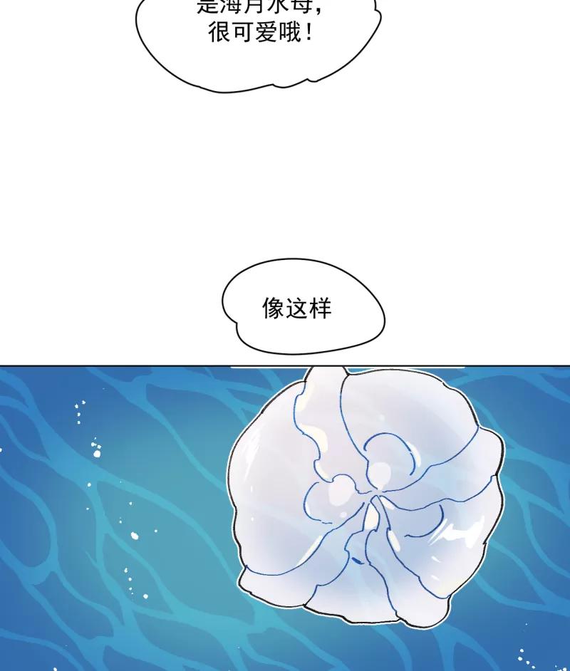 《潜蓝》第63话 第33页